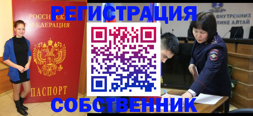 прописка регистрация в Среднеуральске